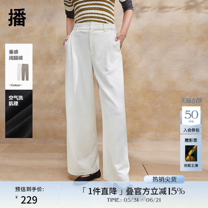 【紫薇裤】播阔腿西装裤女商场同款梨型身材显瘦休闲裤BDR2KD0838