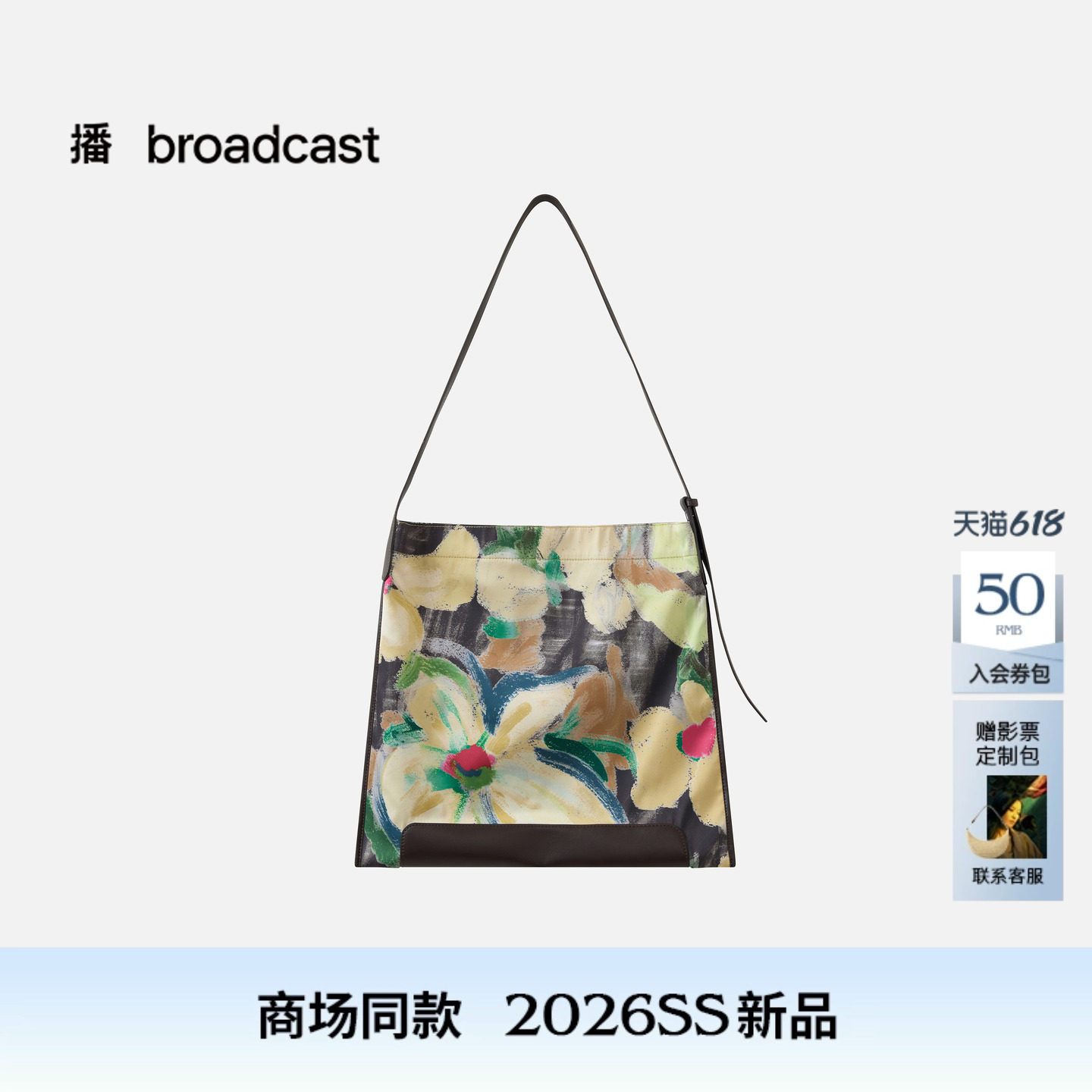 播复古小清新女士单肩包大容量文艺包包26春季新款BPT1BD8105