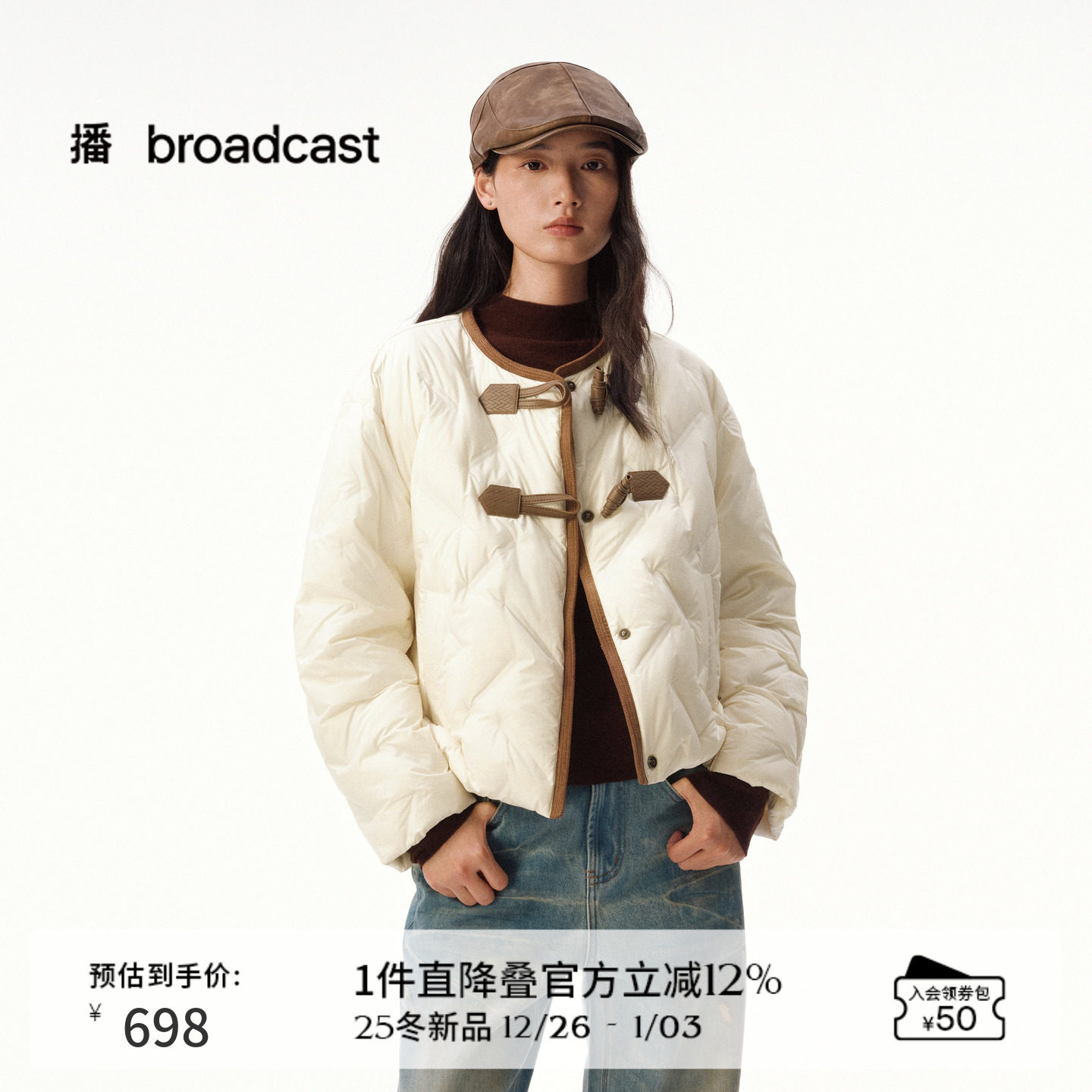 播小个子短款几何绗线羽绒服女冬季新中式保暖外套DDS4RD5277