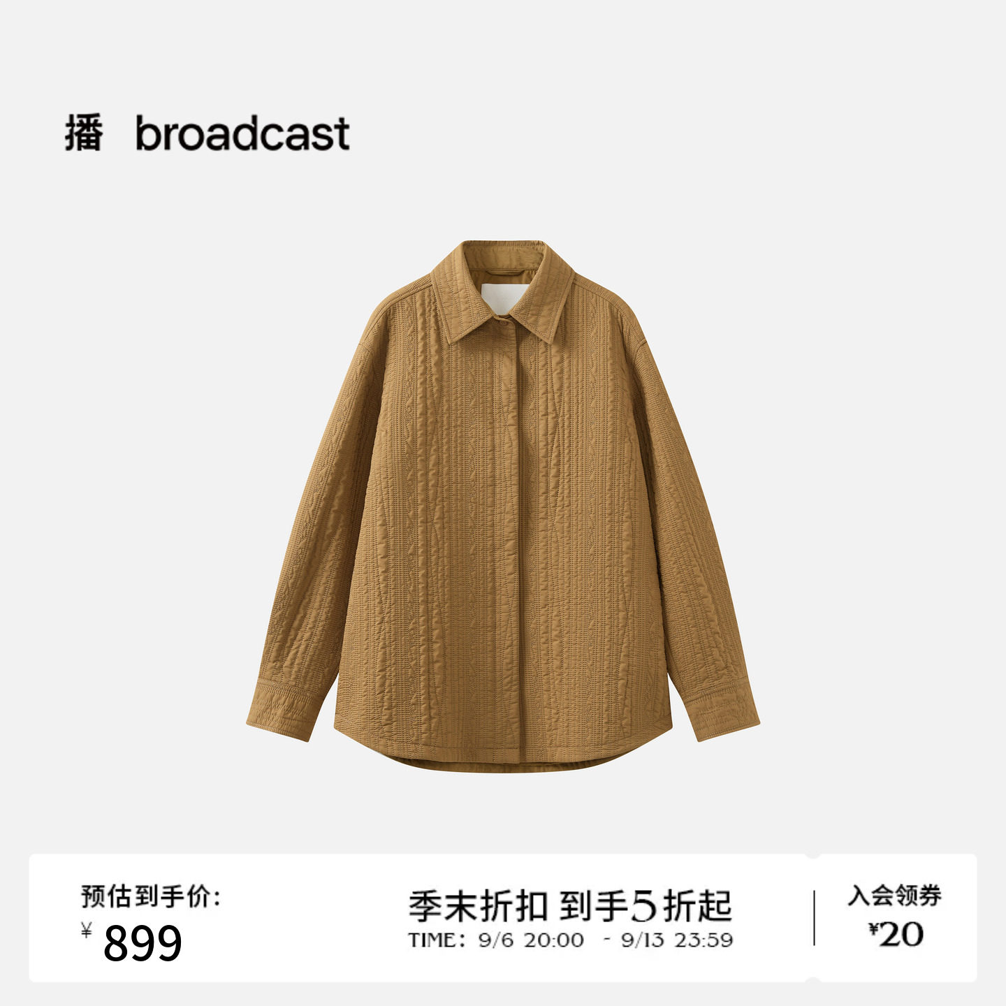 【商场同款】播26春夏新品基础衬衫外套季宽松通勤上衣BDT1PD1293