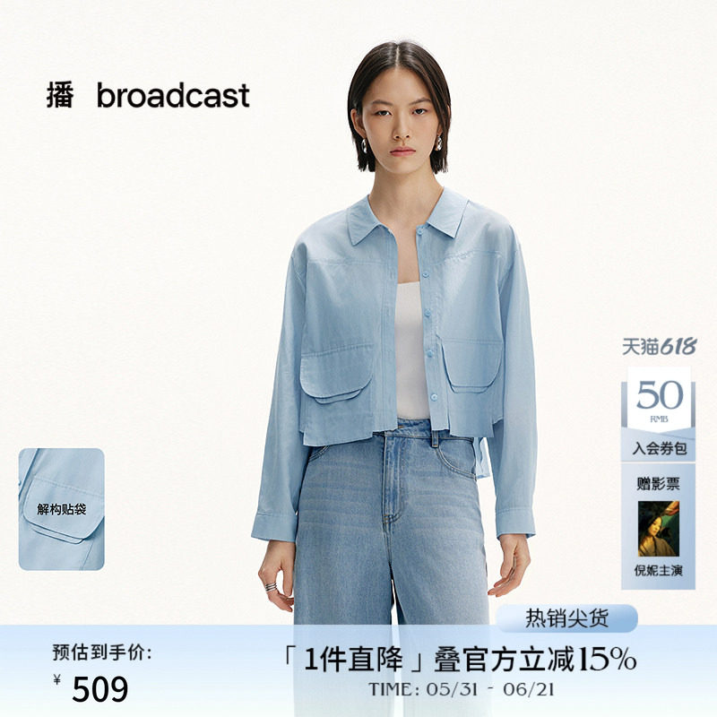 播商场同款轻薄长袖衬衫女夏新款通勤外套BDS2CD2268