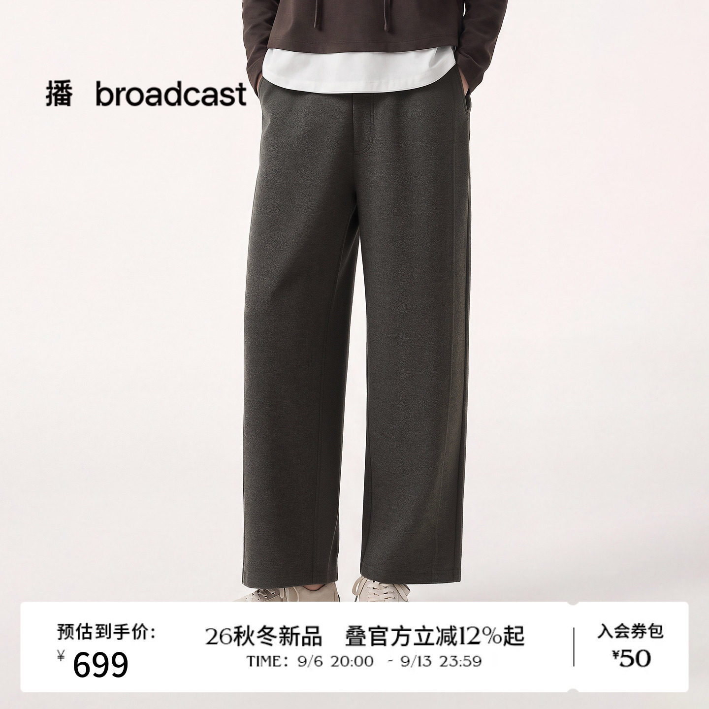 播26秋冬新品直筒毛呢休闲裤女慵懒风通勤简约阔腿裤DDT4KD2004