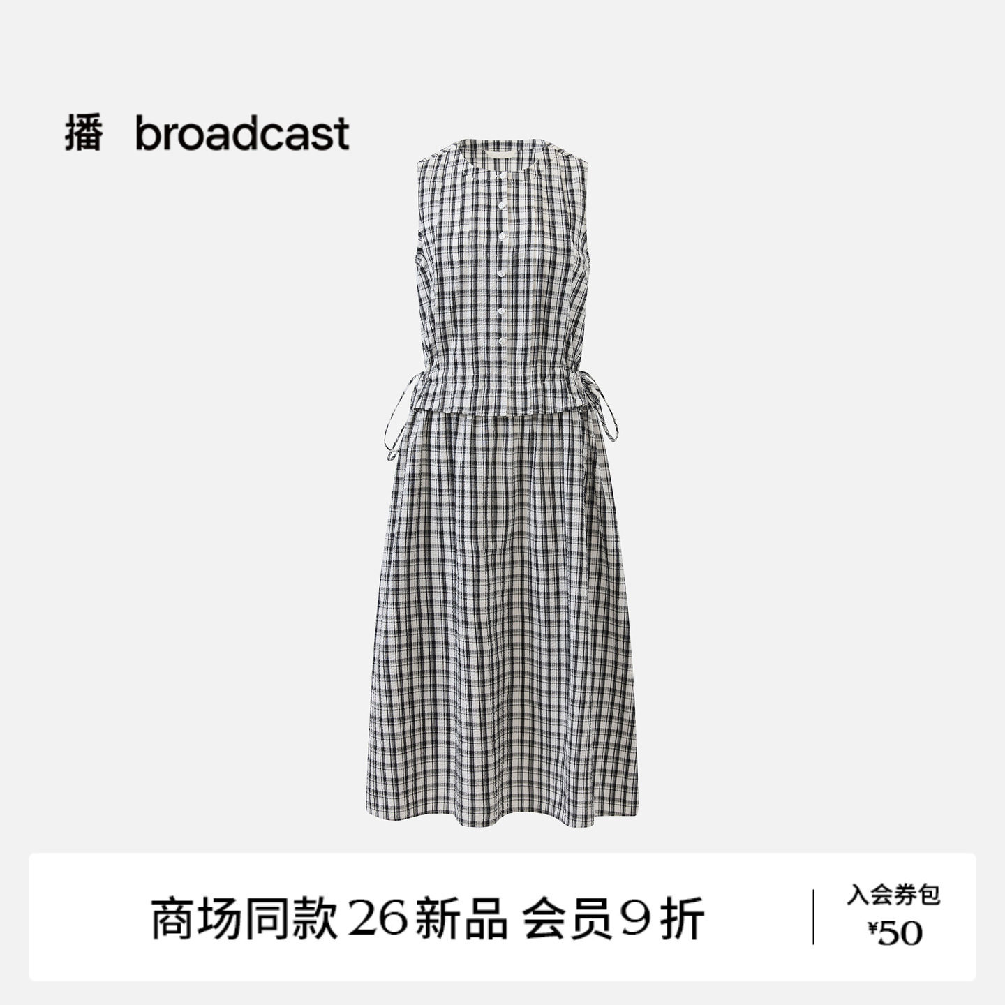 【商场同款】播26秋新品A字无袖连衣裙泡泡纱格纹裙子BDT8LD3652