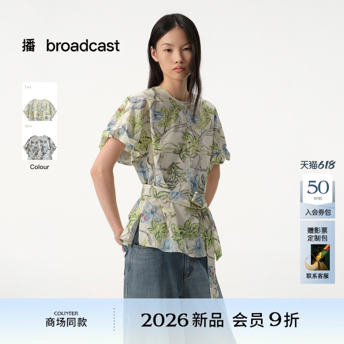 【花影栅梦】诗意东方艺术感图案播花苞袖圆领衬衫女夏BDT2HD1583