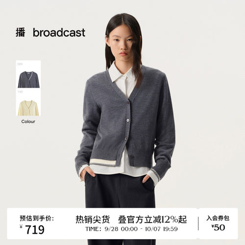 【100%羊毛】商场同款播26春夏撞色针织开衫软糯毛衣BDT1UD1065