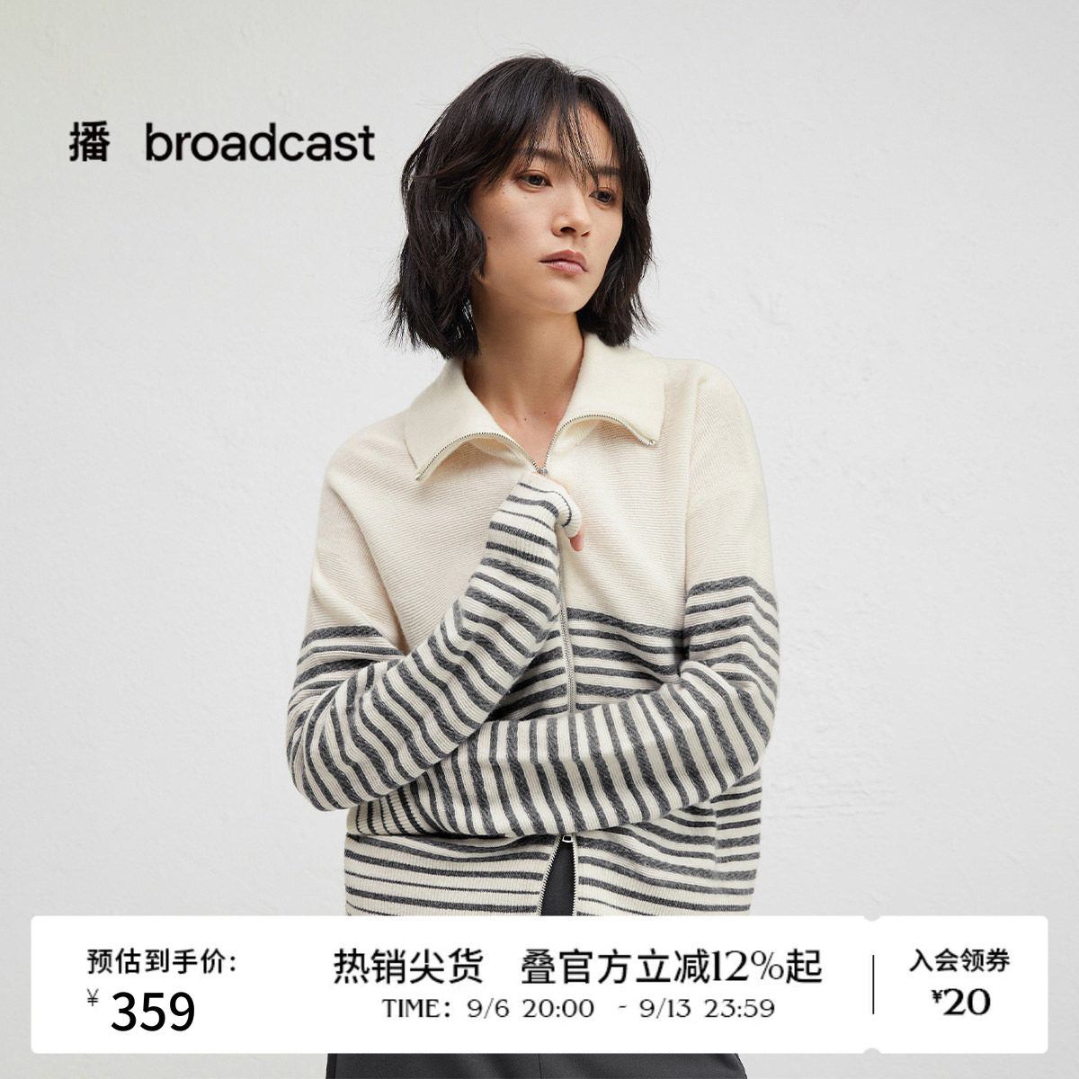 【100%羊毛】播冬季条纹拉链针织开衫女BDR4UD3848