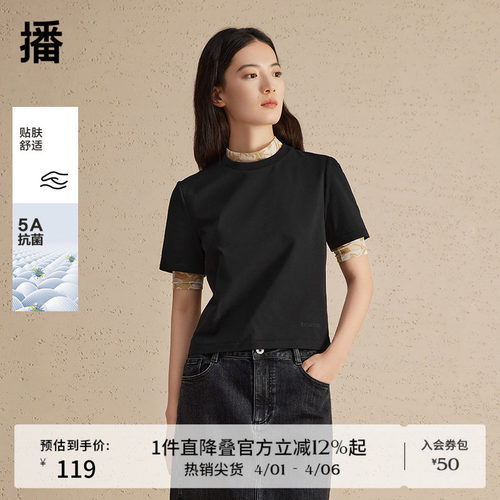 播圆领T恤2024春季新款