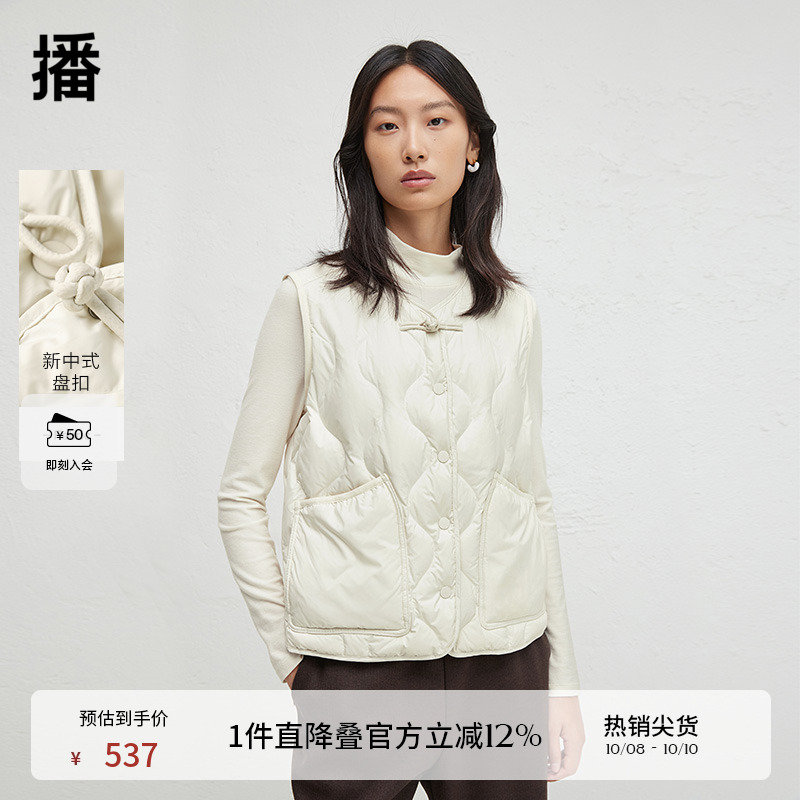 时尚简约V领修饰脖颈