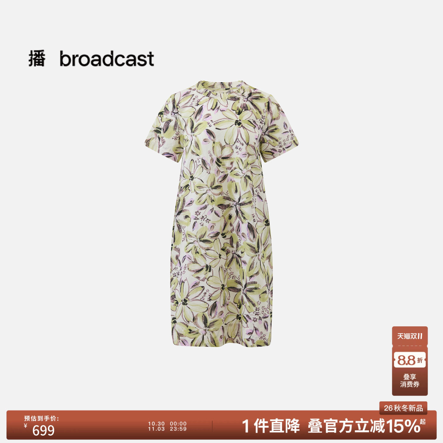 播26秋新品纯棉短袖连衣裙女海边度假风印花裙子DDT3LD1011
