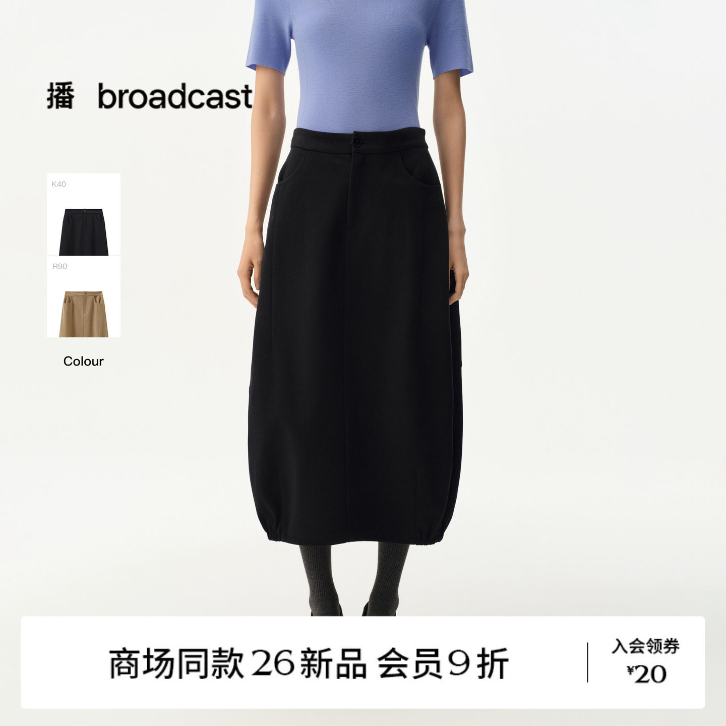 【商场同款】播26秋新品O型半身裙女垂坠宽松休闲裙子BDT3BD3209