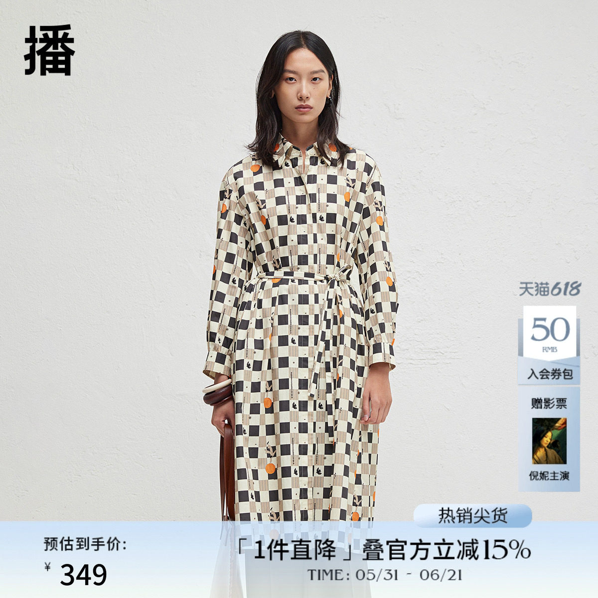 播商场同款松弛感格子翻领连衣裙女24春秋印花长裙BDR3LD3372