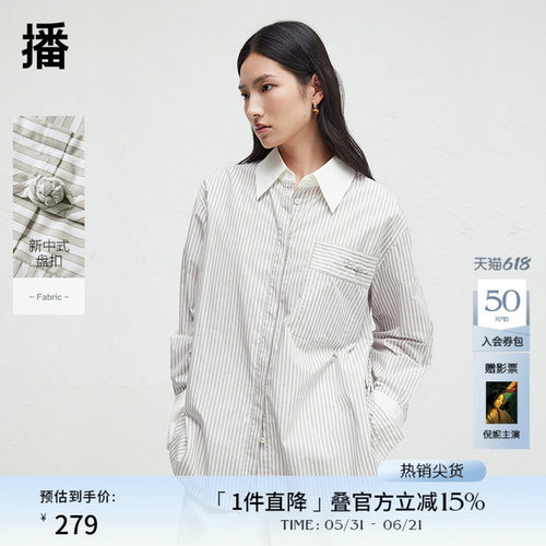 利落衬衫尖领，盘扣装饰口袋