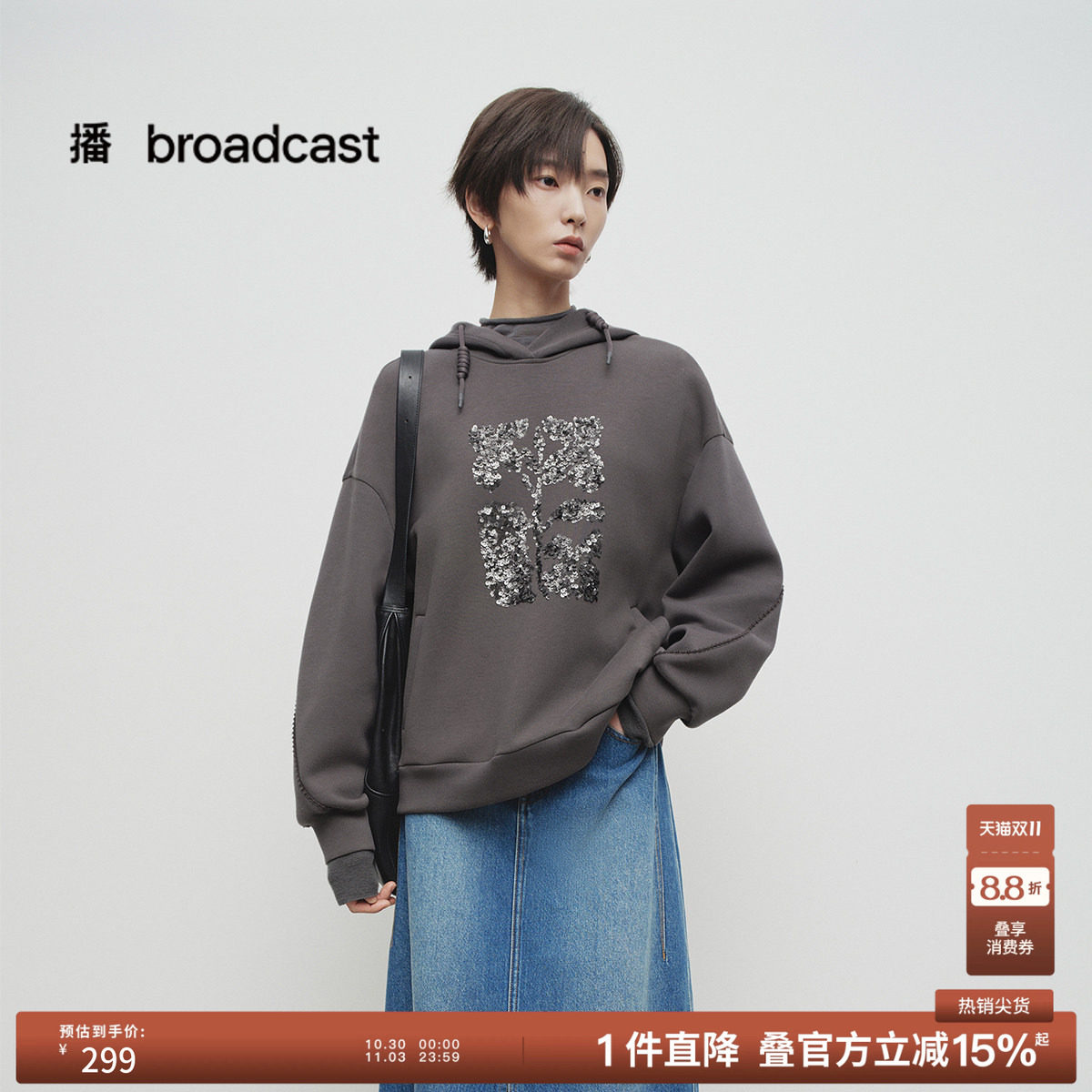 播春季亮片绣连帽领卫衣女休闲宽松上衣BDS1VD1564