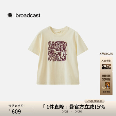 【麻感索罗娜】播商场同款圆领休闲T恤女26夏宽松上衣BDT2YD1780