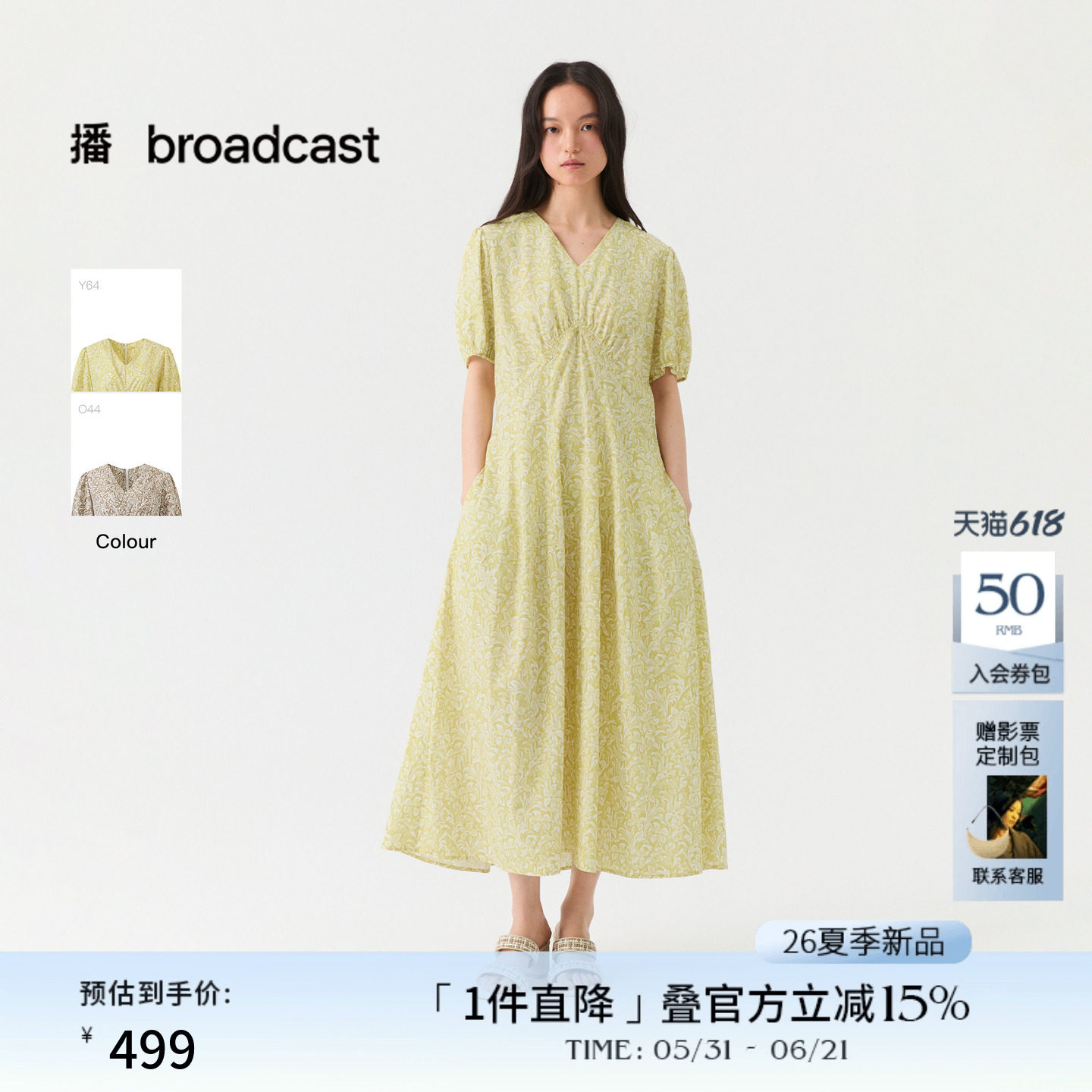 播度假风碎花短袖连衣裙女26夏季新款V领泡泡袖裙子DDT2LD5675