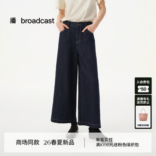 播商场同款 女26春新款 宽松长裤 BDT1KD1175 简约通勤垂感阔腿牛仔裤