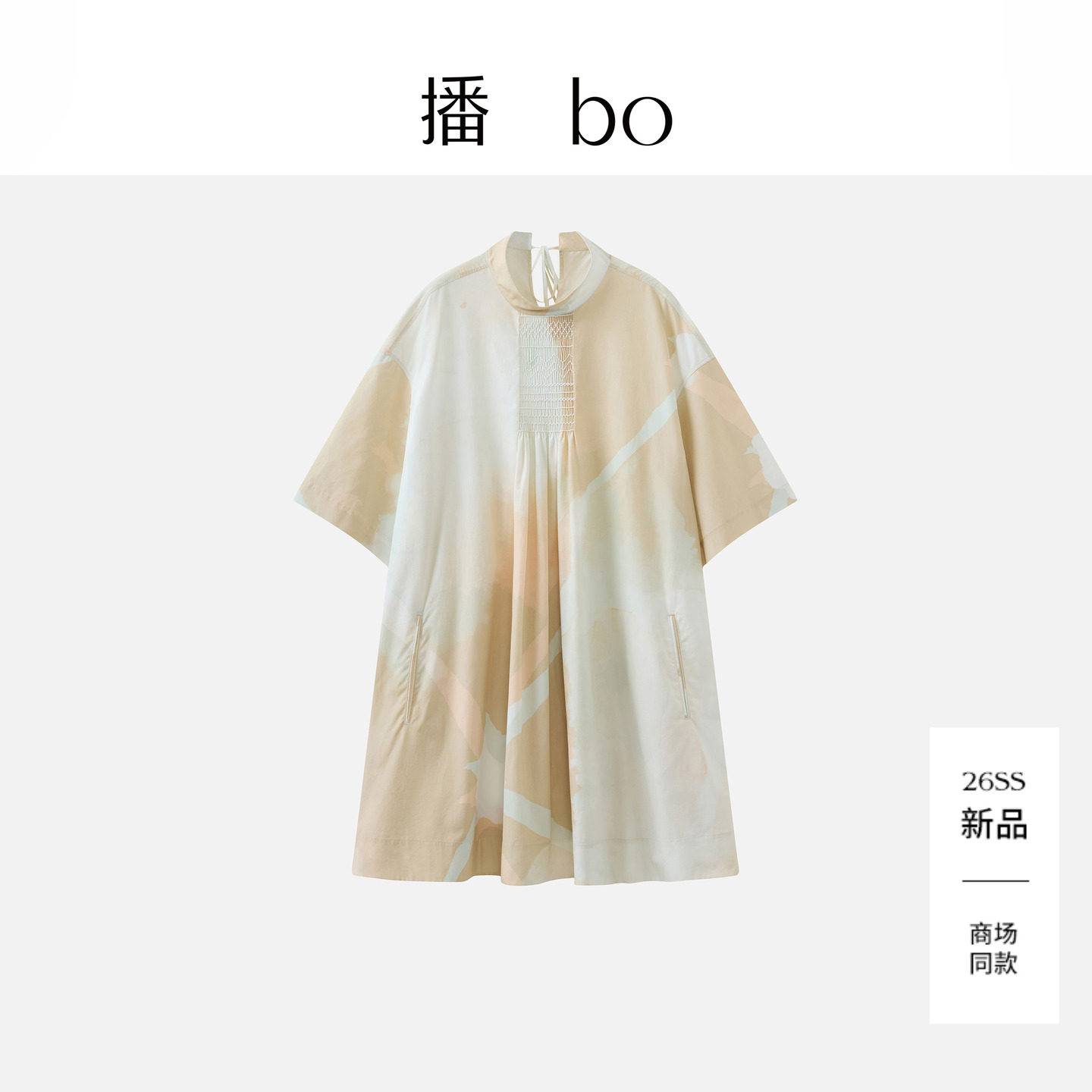 播 bo 商场同款撞色晕染连衣裙女26夏新款宽松短袖裙子BDT2LD2076