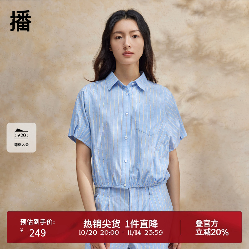 【薄荷曼波】播条纹衬衫女夏季设计感别致时髦短袖衬衣DDR2CD5756