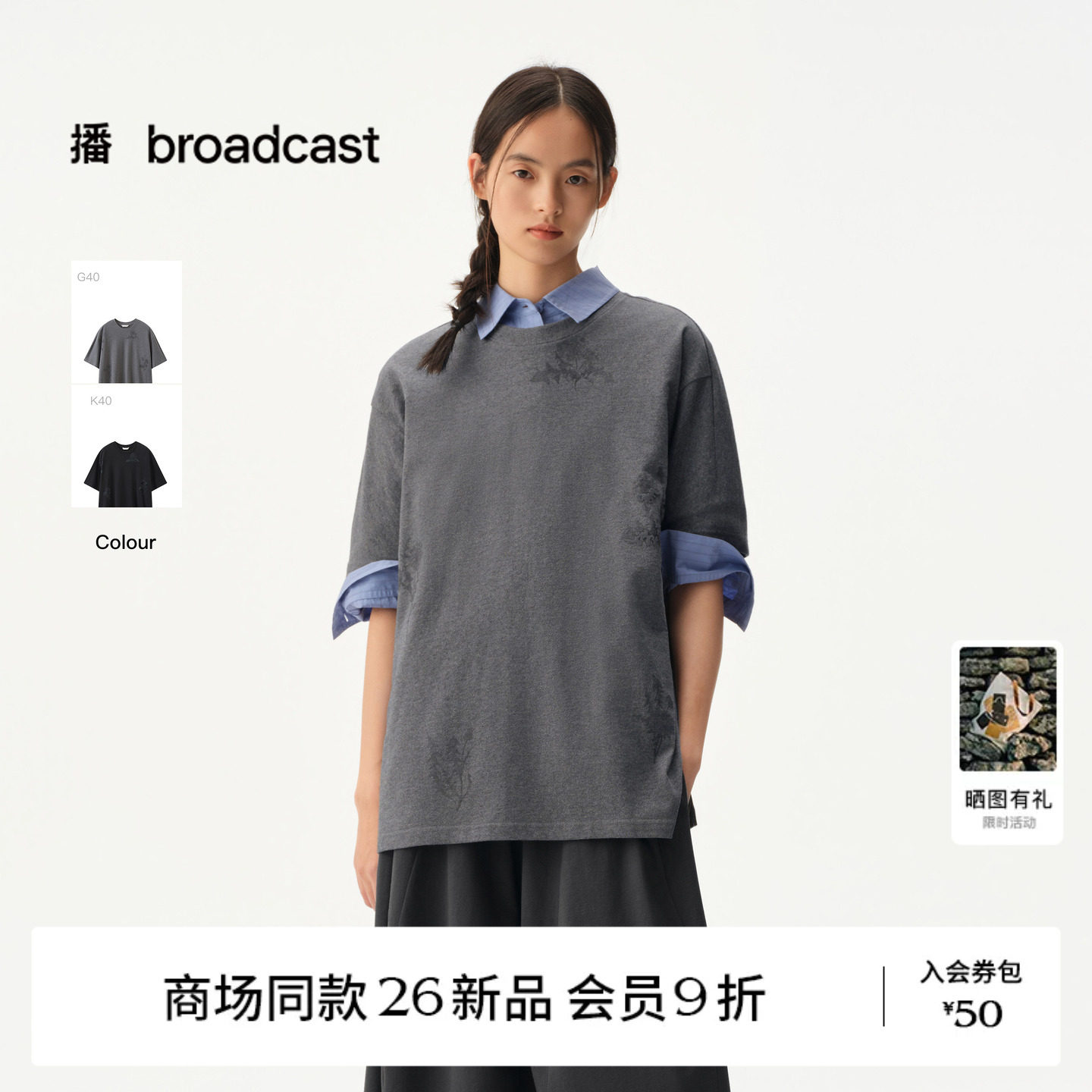 【商场同款】播26秋新品纯棉圆领短袖T恤提花宽松上衣BDT3YD3422