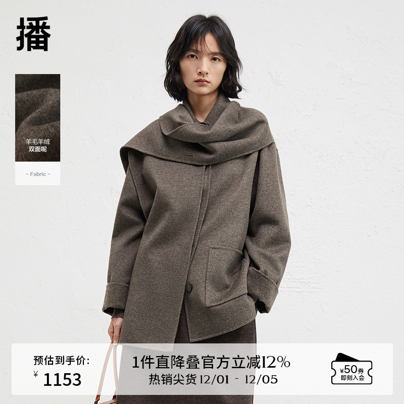 领口假两件样式