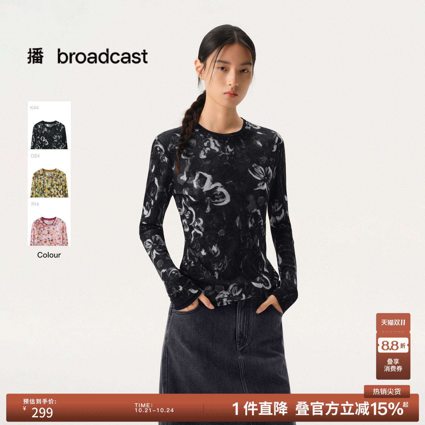 【商场同款】播26春秋云丝柔雾纱印花长袖T恤气质上衣BDT1YD