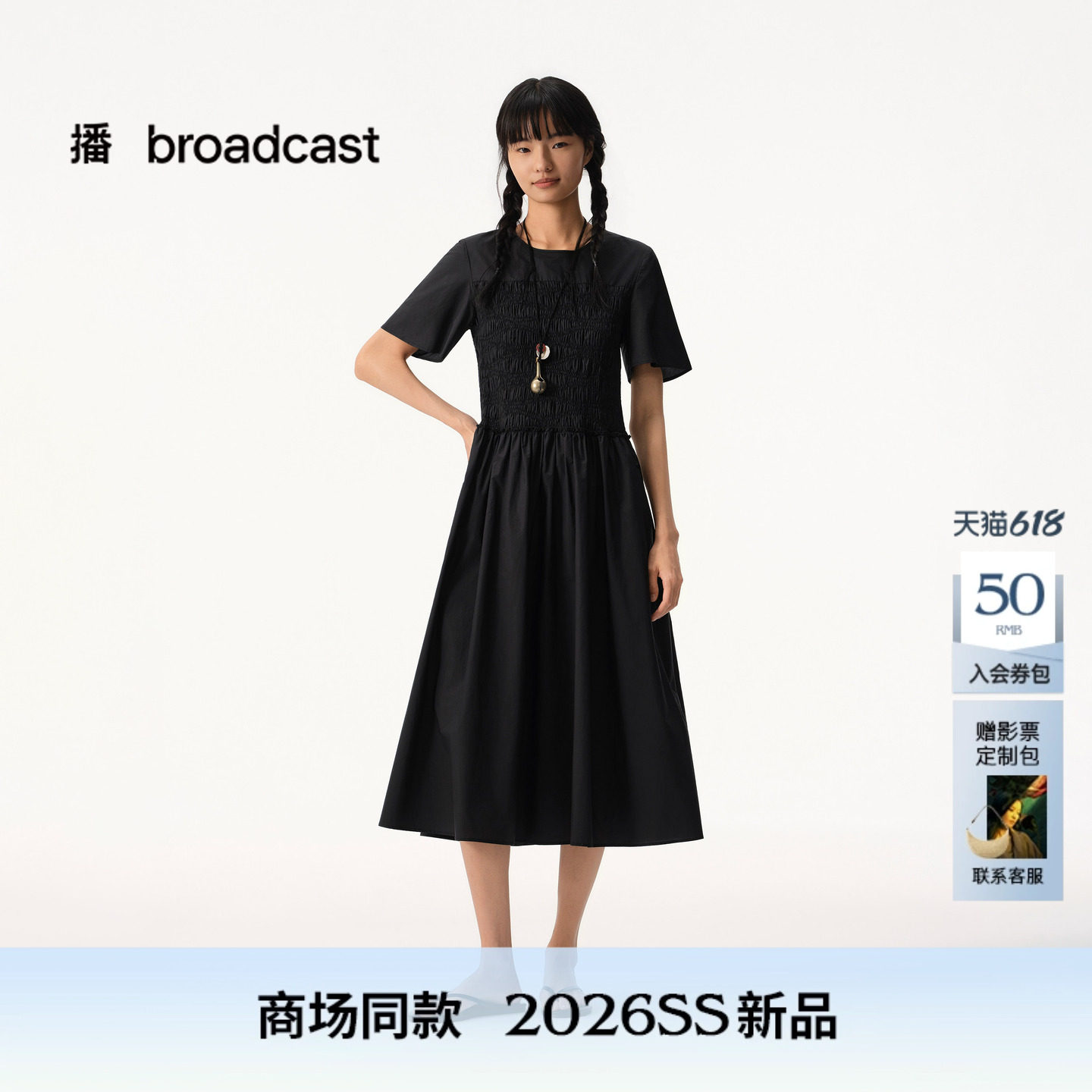 播商场同款肌理感打揽收腰A字连衣裙女26夏季新款裙子BDT2LD1728
