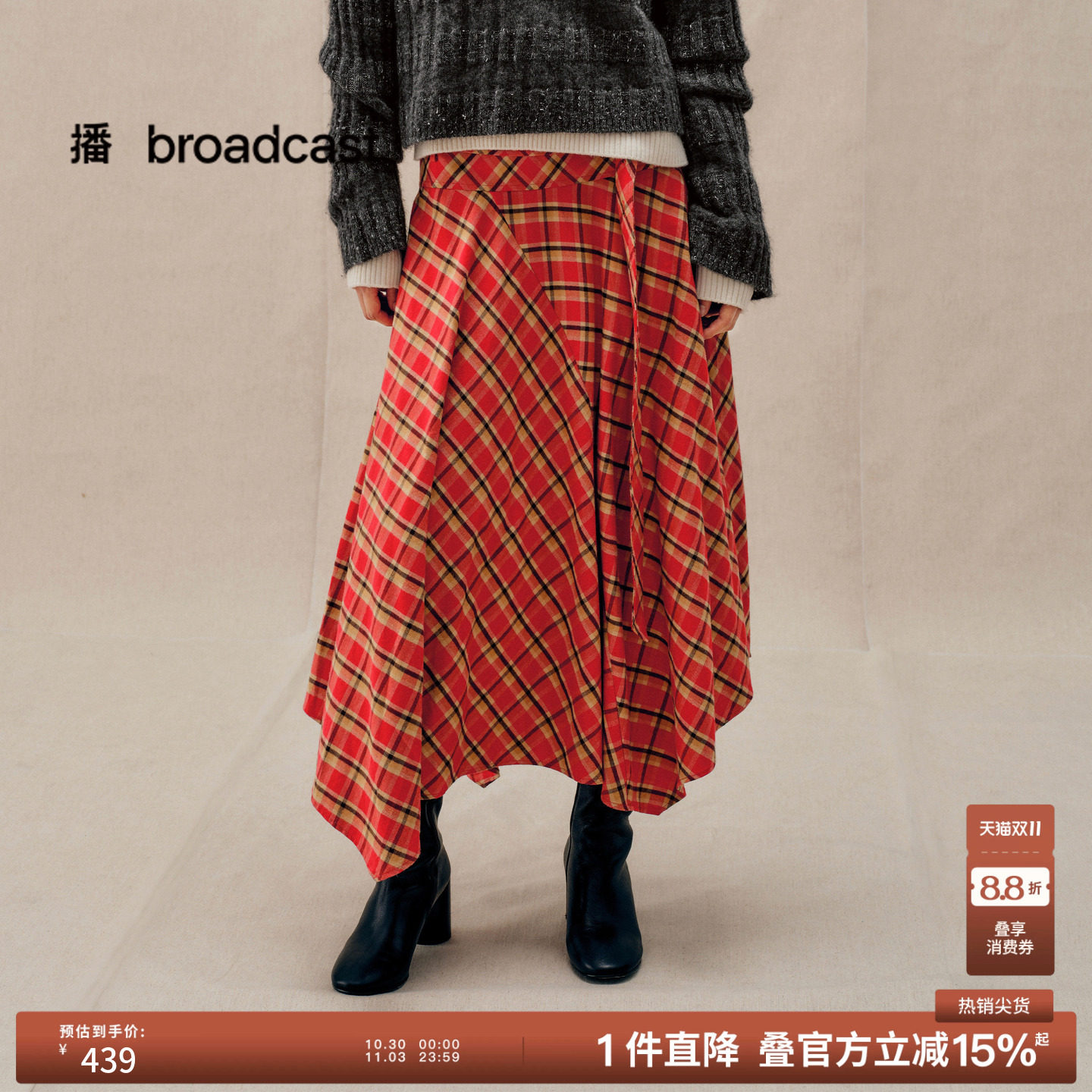 播秋冬纯棉不规则格纹半身裙女气质学院裙子BDS4BD3640