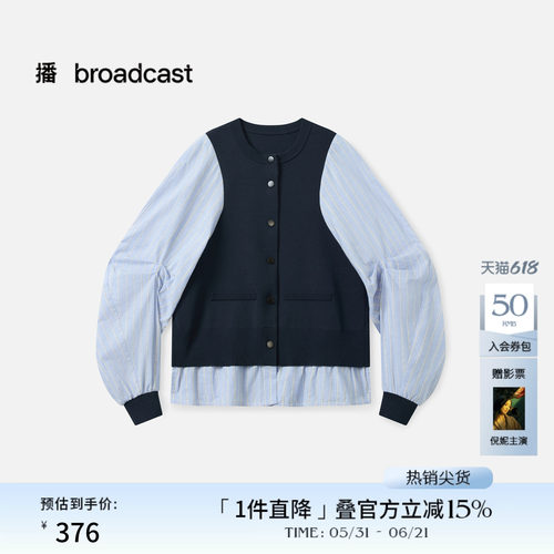 假两件