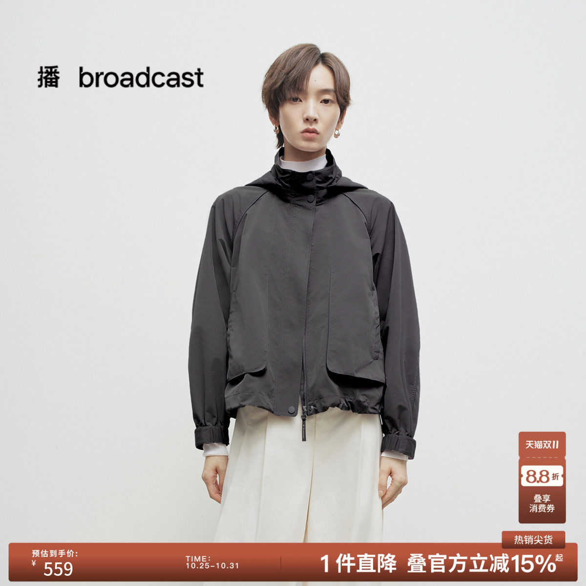 播春季轻户外休闲感连帽立领风衣女外套BDS1FD1535