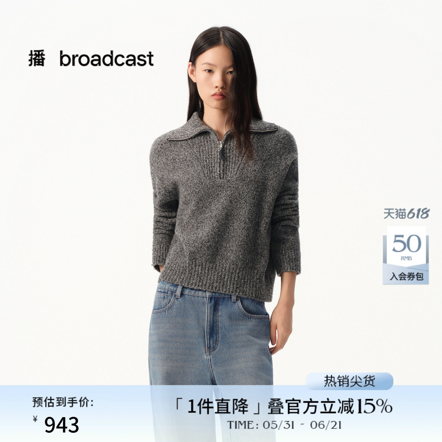 播商场同款灰色翻领半拉链针织衫冬气质毛衣BDS4SD3756