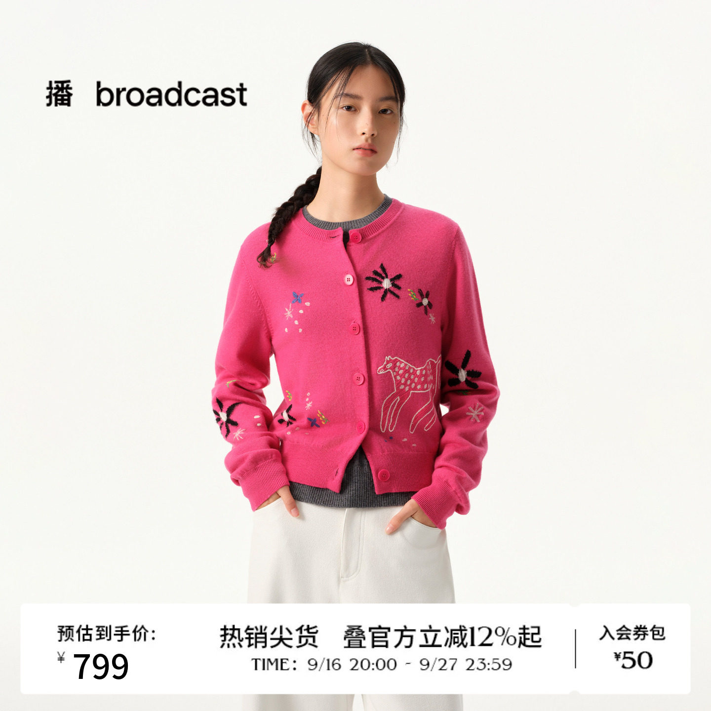 【商场同款】播26春夏休闲提花针织开衫宽松毛衣BDT1UD1406图片