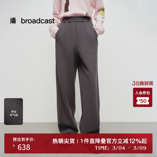 播商场同款慵懒宽松休闲裤女春秋新款洋气垂感阔腿裤BDS1KD1104