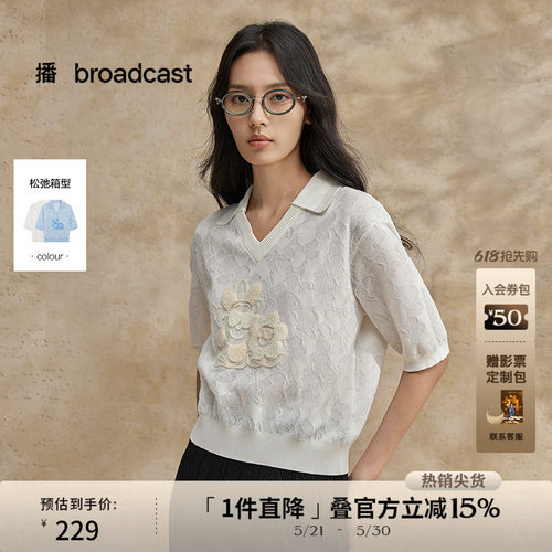 播ELLYLAND合作系列提花针织t恤女商场同款夏冰丝短袖BDR2SD1392