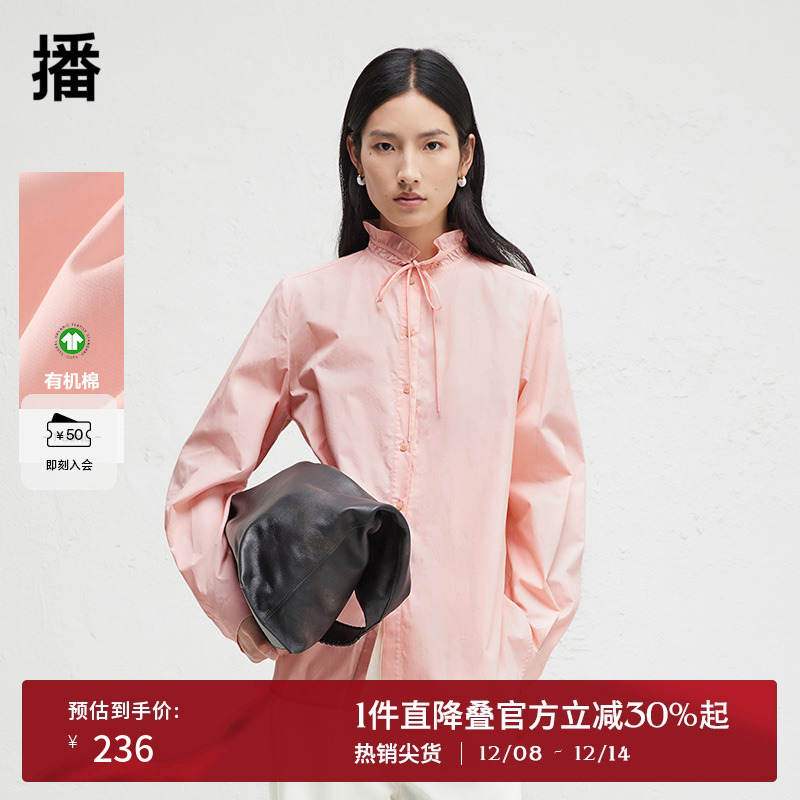 荷叶飘带领，弧形开叉下摆