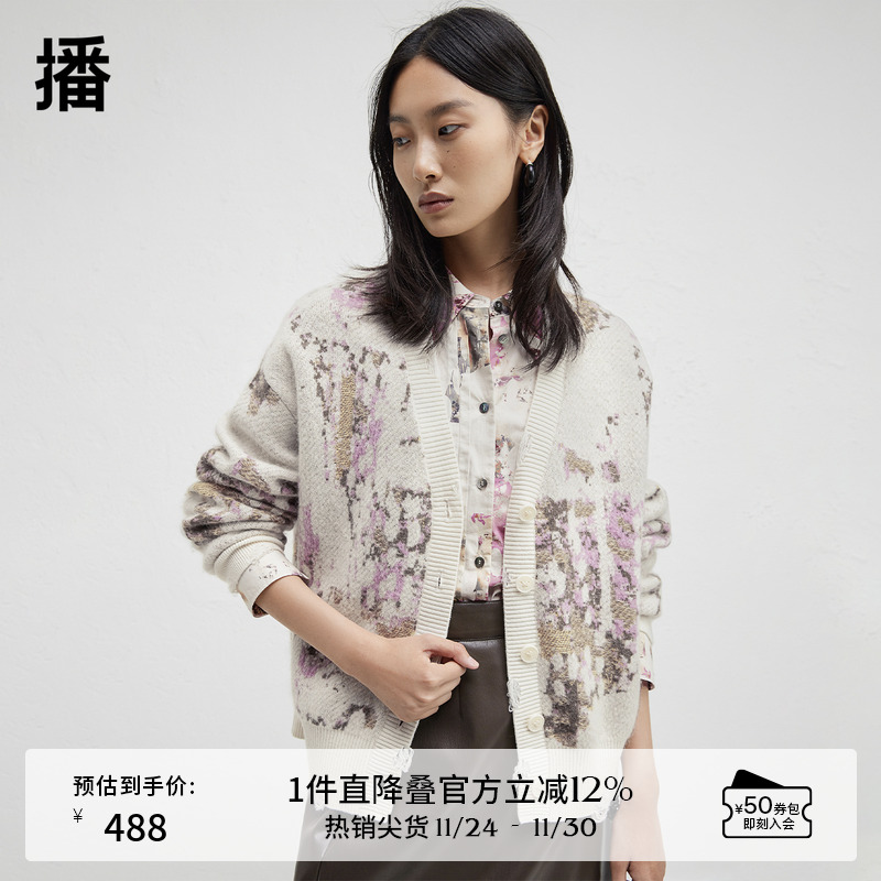 袖口空针毛须设计，质感同色圆扣