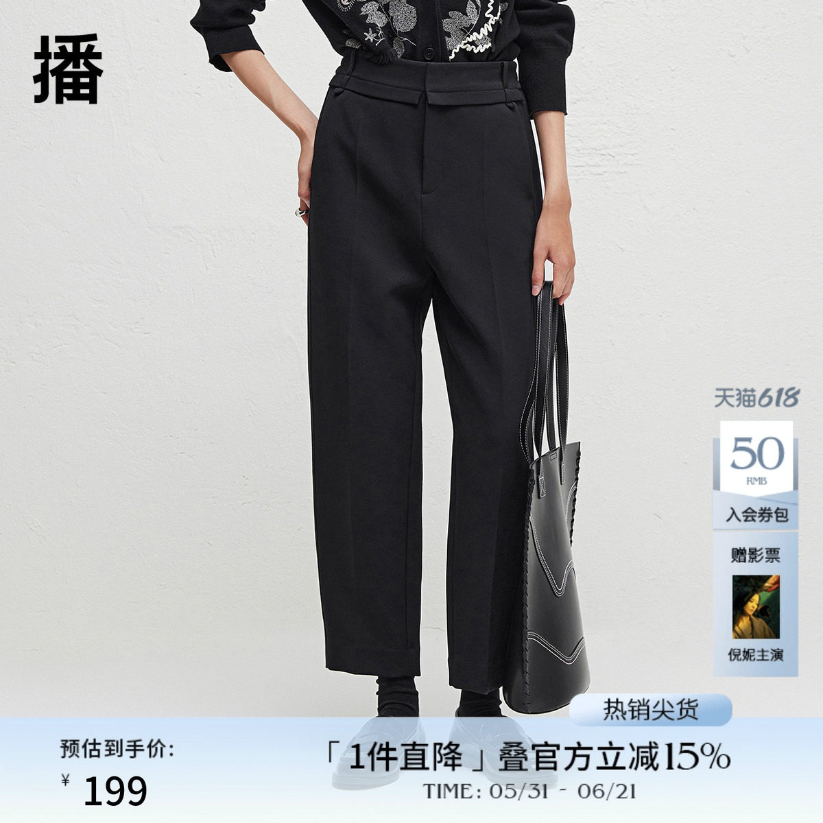 播商场同款休闲风直筒窄款西裤女24秋高腰显瘦长裤BDR3KD1897