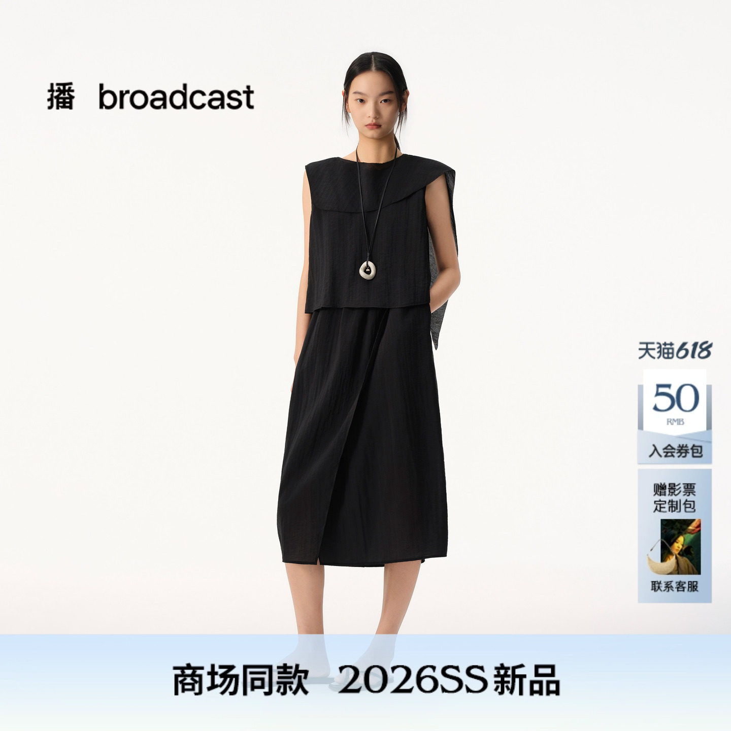 【自然皱感】垂感易打理播商场同款假两件无袖连衣裙女夏2LD1975