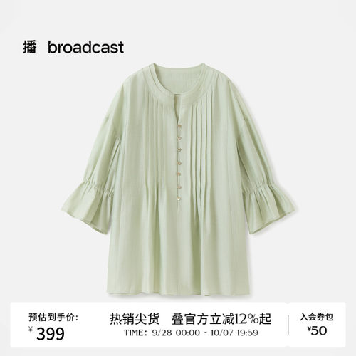 优雅V领