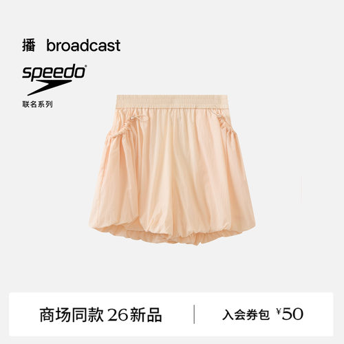 【speedo联名】商场同款播26夏新品休闲裤宽松户外短裤BDT2KD1657