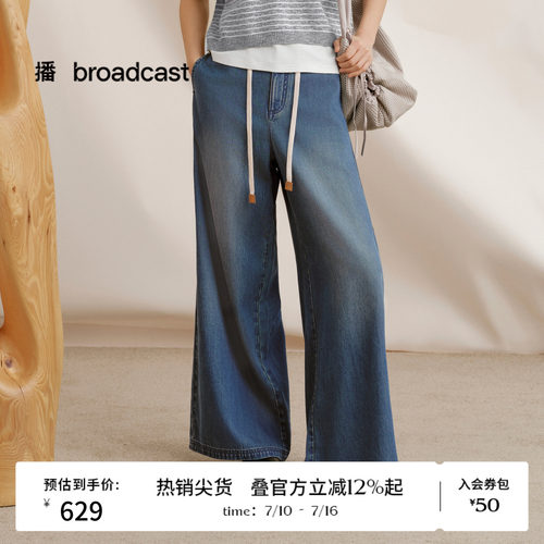 【商场同款】播26春夏新品蓝色时髦宽松阔腿牛仔裤BDT1KD2812