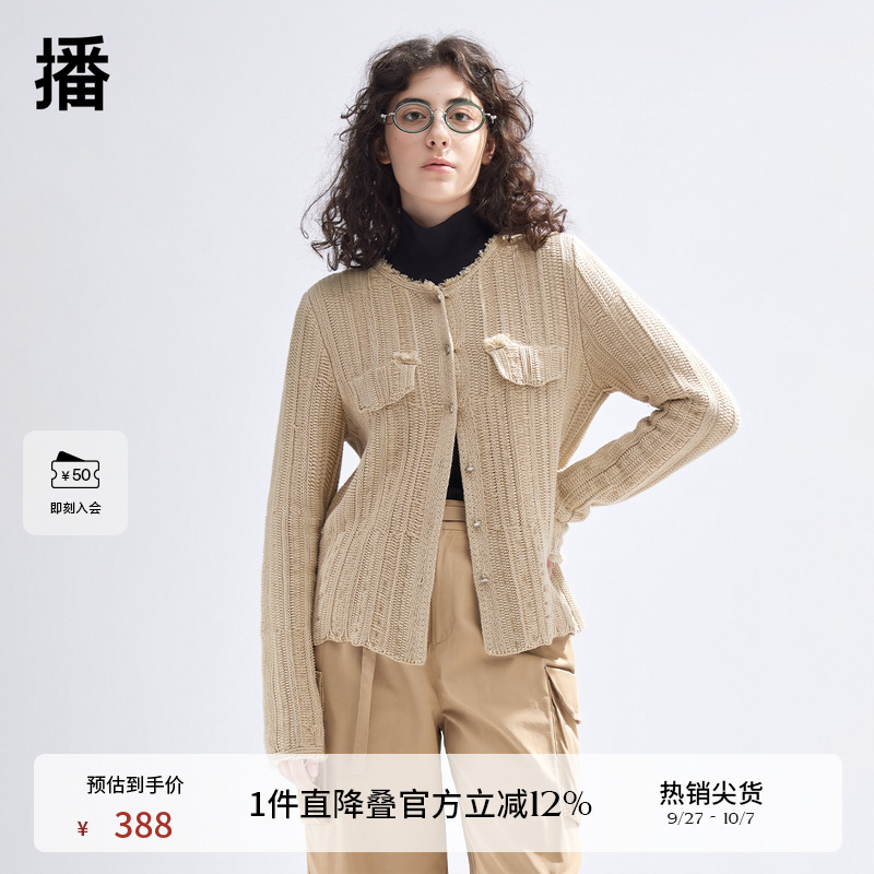 播美拉德针织开衫女商场同款