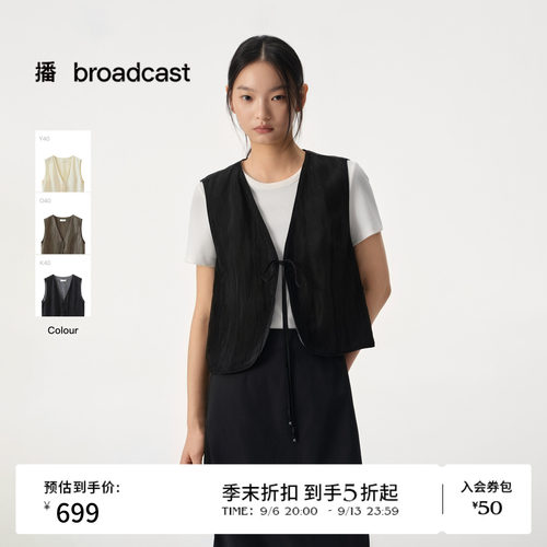 【商场同款】播26夏新品V领H型伊士曼醋纤马甲女BDT2MD1841