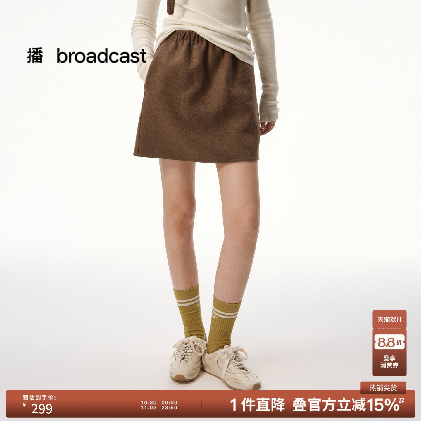 【羊毛】播秋冬A字短款毛呢半身裙女百搭裙子DDS4BD5105