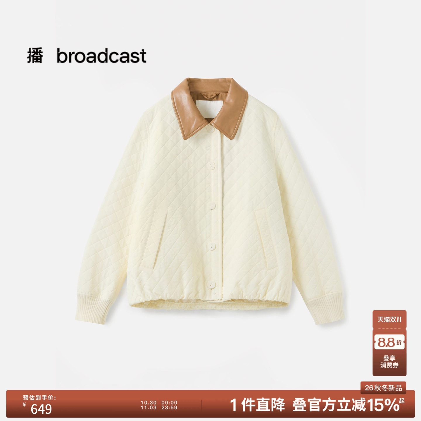 播撞色翻领宽松休闲绗缝棉衣女