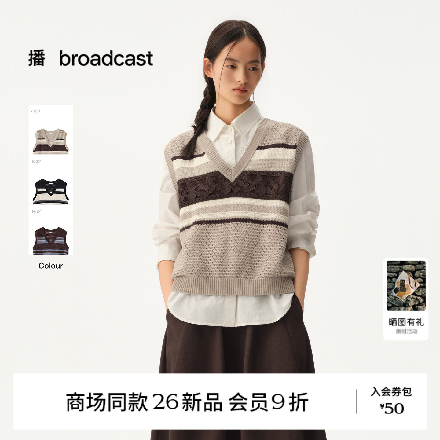 【商场同款】播26秋新品V领无袖针织衫女宽松提花背心BDT3SD3573