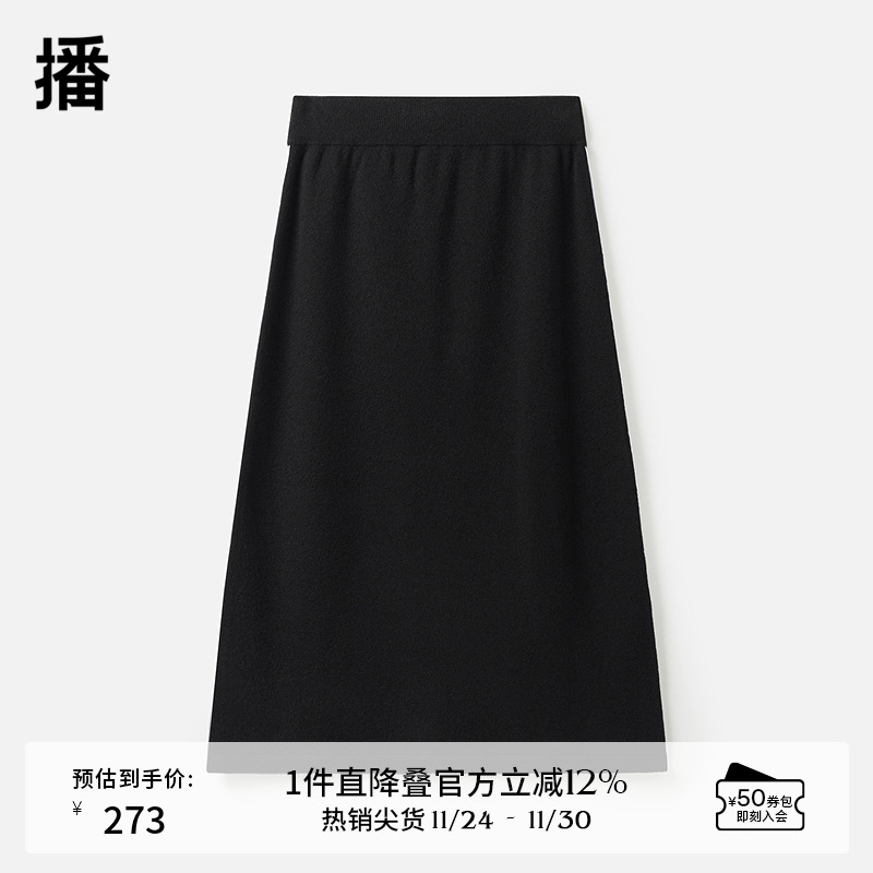 播商场同款基础款黑色半身裙女24冬季简约舒适通勤长裙BDR9BD4216