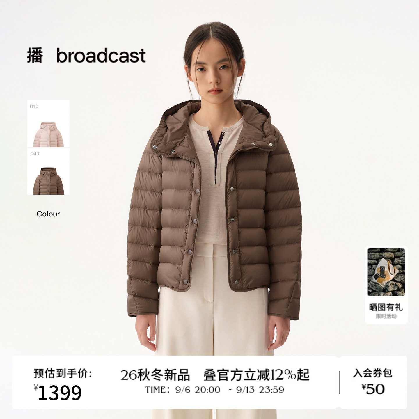 播26秋冬新品连帽立领短款羽绒服女粉色保暖鹅绒服DDT4RD2021