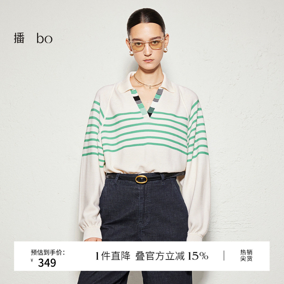 【100%羊毛】播 bo 商场同款24秋条纹翻领针织衫BDR3SD2018