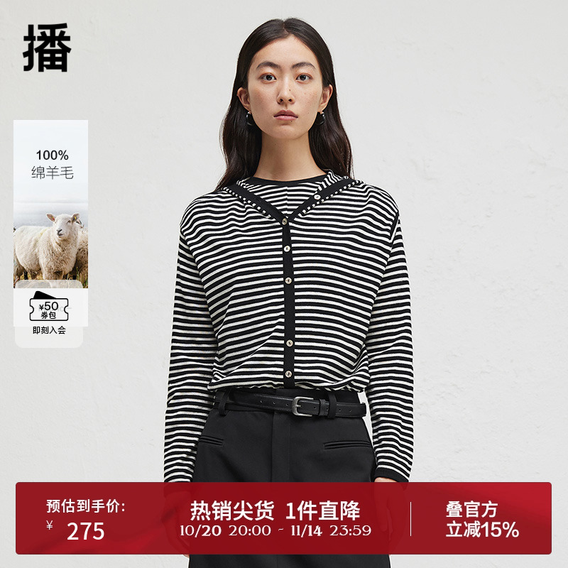 【100%羊毛】播商场同款条纹针织衫女24秋薄款外套BDR3SD3381