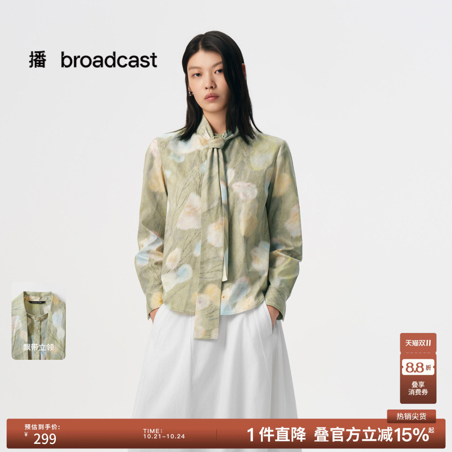 播秋季花式飘带衬衫女宽松长袖上衣女BDS3HD3133